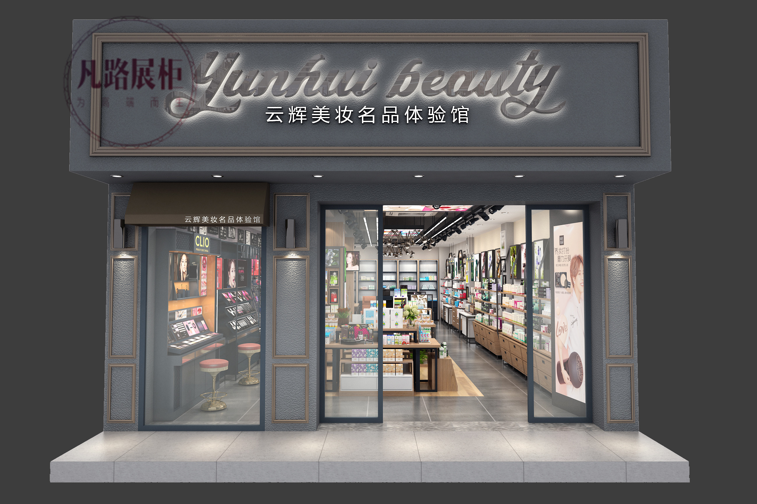 時尚新穎的化妝品展示柜設計風格!