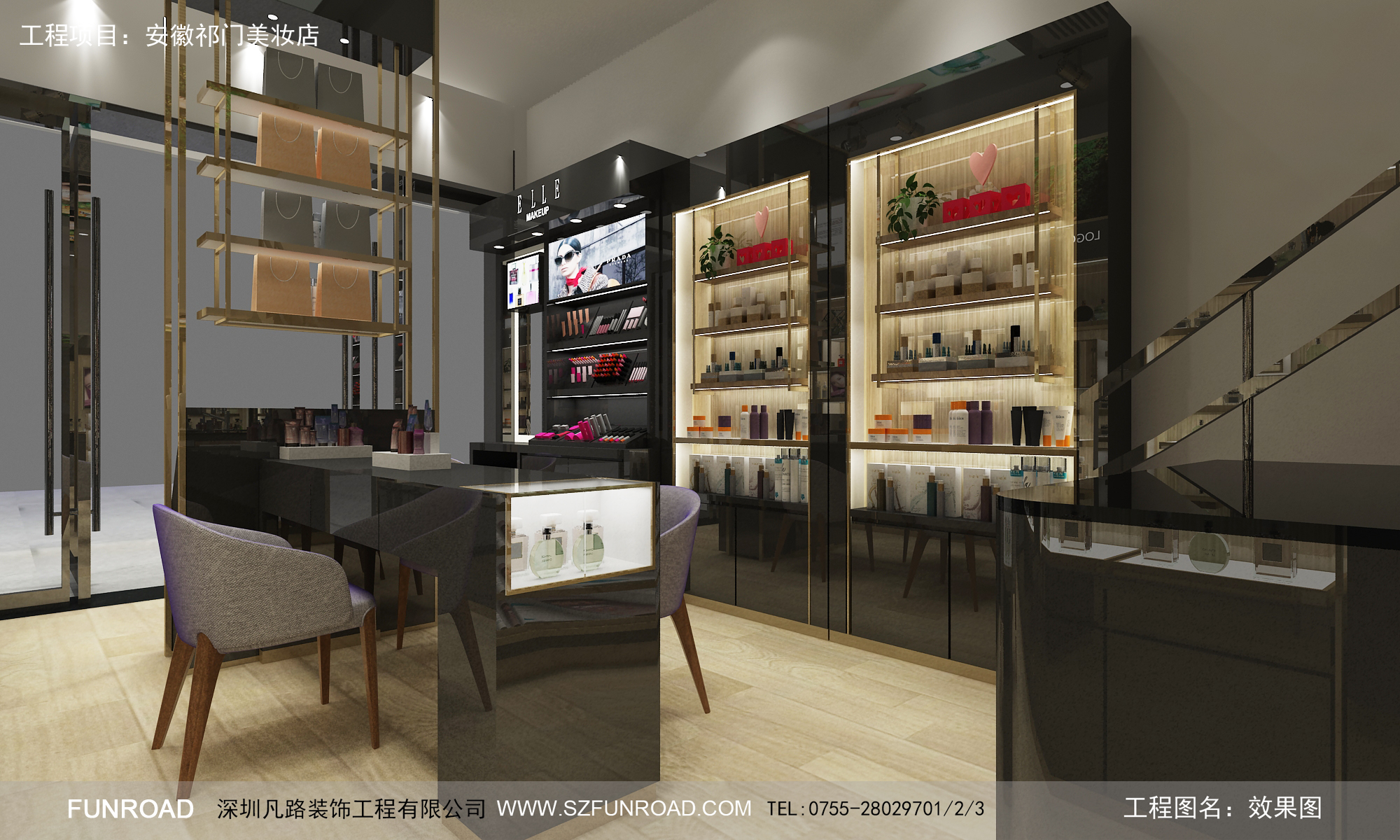 掌握美妝店裝修設計要點，打造時尚美妝店！