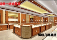 現代流向化妝品展示柜臺制作常用材料！其他展柜通用