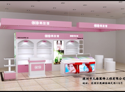 粉色商業(yè)展柜商場化妝品展示柜設計空間效果圖-可訂制