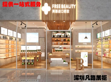 貴州客戶化妝品展示柜臺商業空間設計效果圖