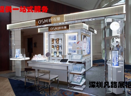 高端商場開放式化妝品展示柜臺設計