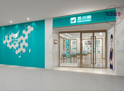 美容養生保健產品專賣店展柜以及商業空間設計效果圖