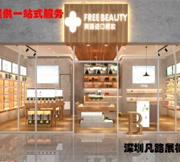 貴州客戶化妝品展示柜臺商業(yè)空間設(shè)計效果圖