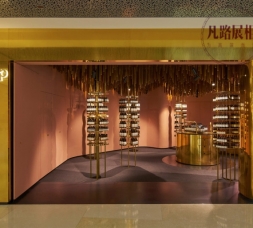 黃金系列的化妝品柜臺，展柜廠團隊制作效果