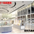 連鎖中高端化妝品店展示柜臺設計陳列效果圖