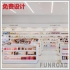 木質化妝品展柜，國內品牌定制展柜案例